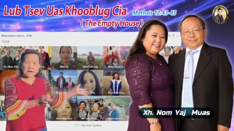 Lub Tsev Uas Khooblug Cia (Mathais 12:43-45) | Xh.Nom Yaj Muas
