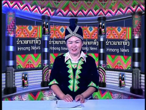 Hmoob TV Laos xov xwm hnub tim 15  10  2024