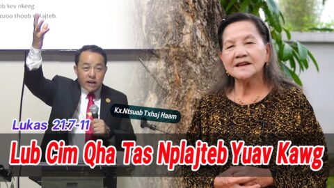 Lub Cim Qhia Tiag Ntiajteb Yuav Kawg (Lukas 21:7-11) | Kx.Ntsuab  Txhaj Haam